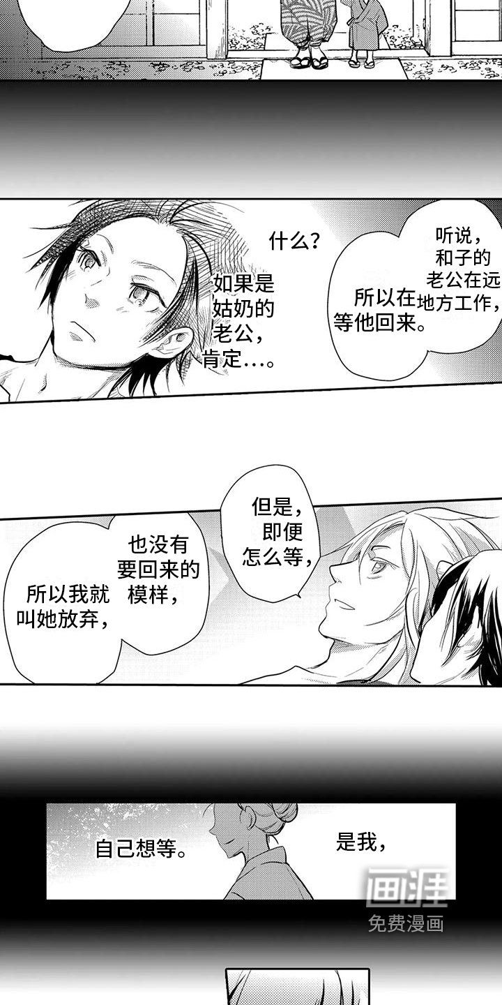 第7章：收留
