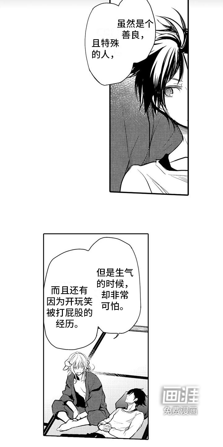 第8章：孤独