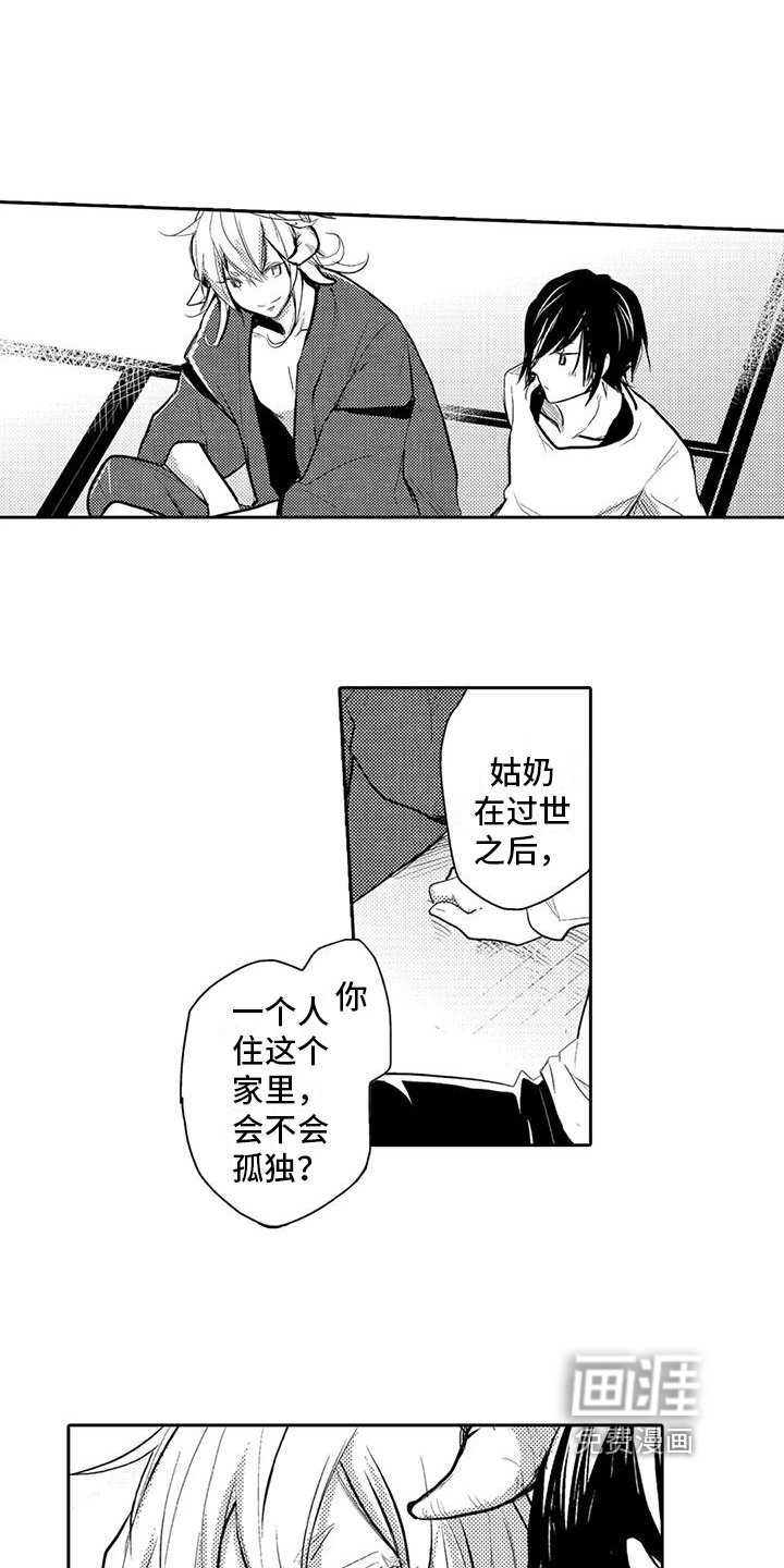 第8章：孤独