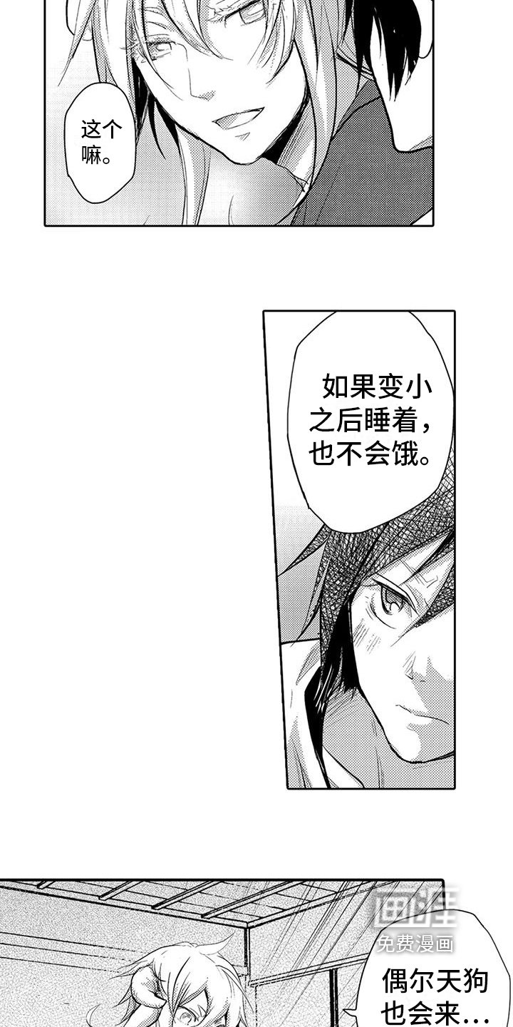 第8章：孤独