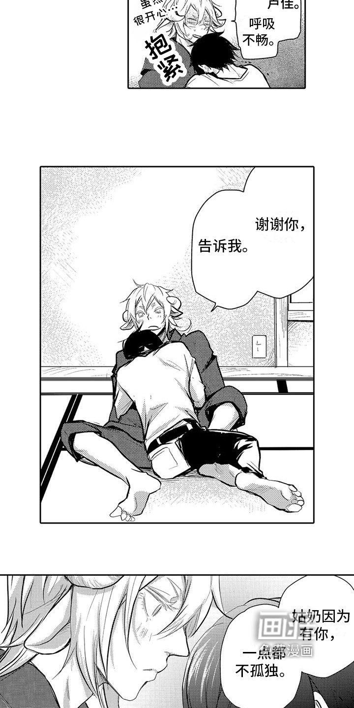 第8章：孤独