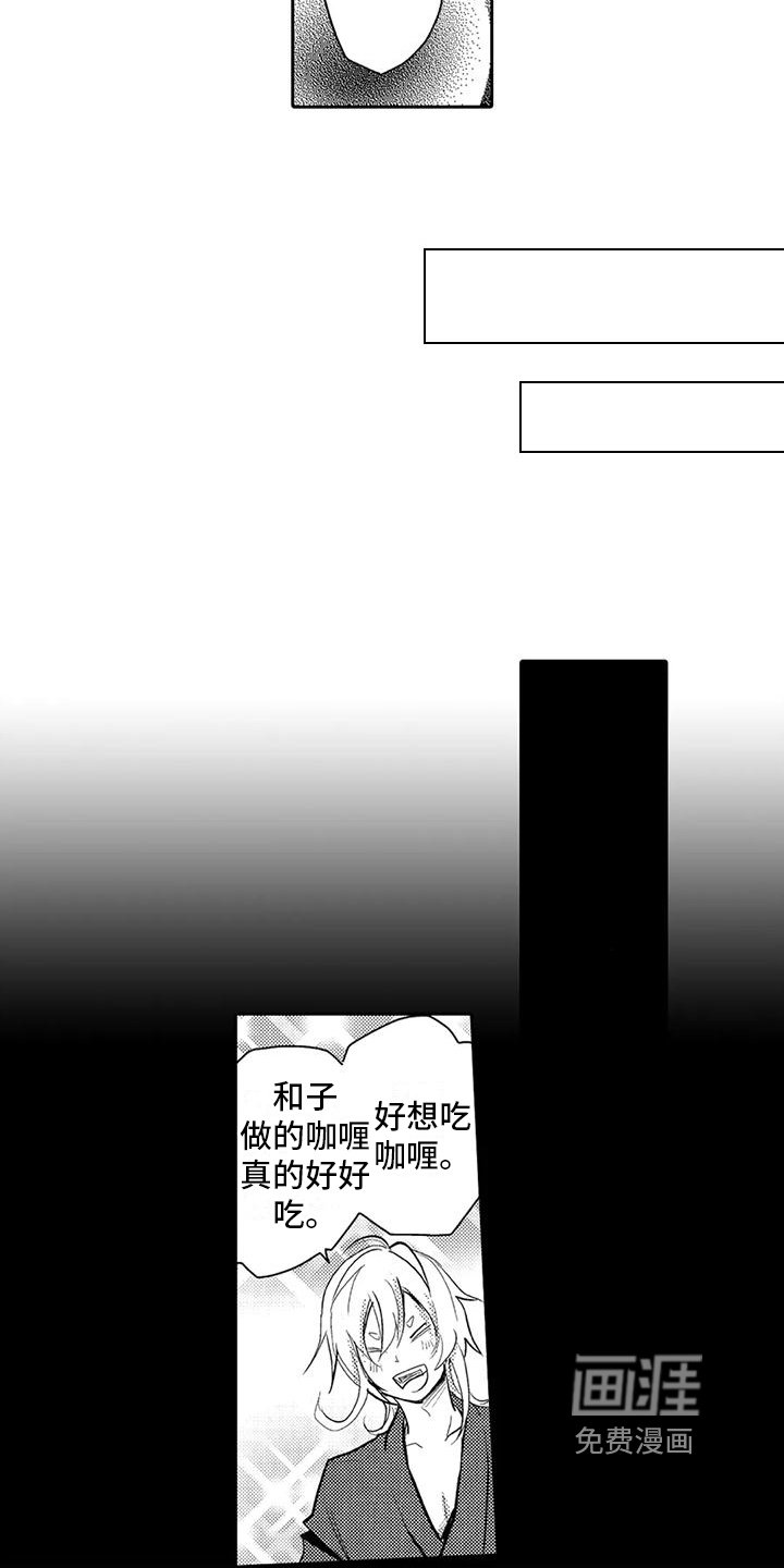 第8章：孤独