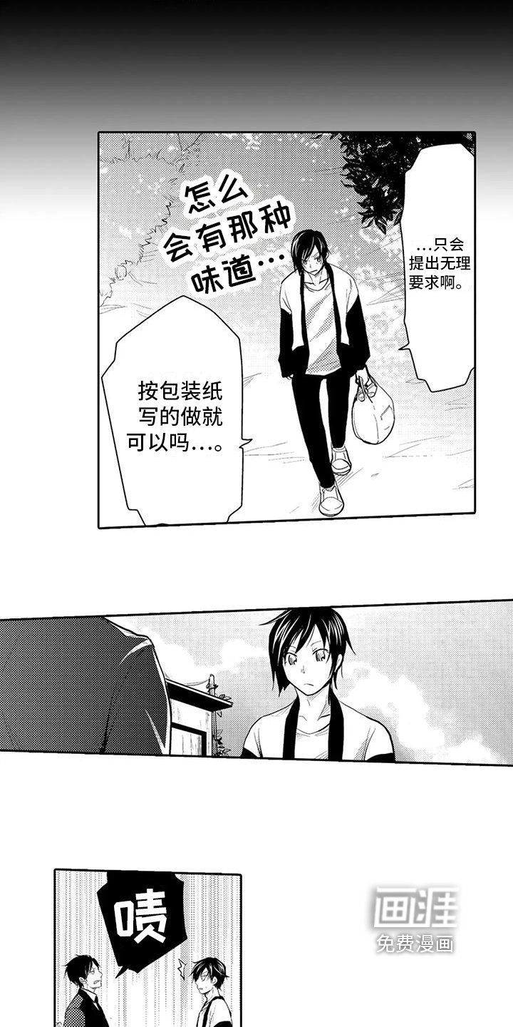 第8章：孤独