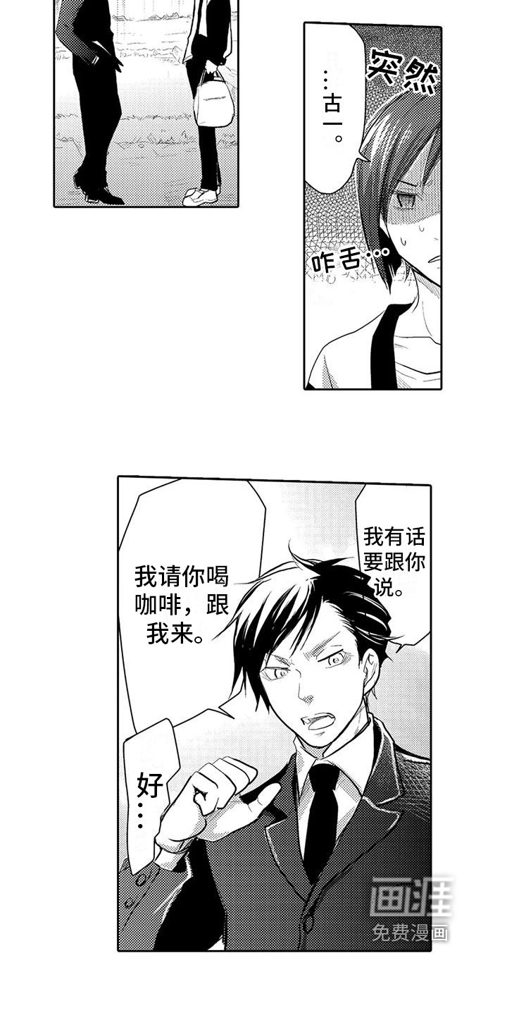 第8章：孤独