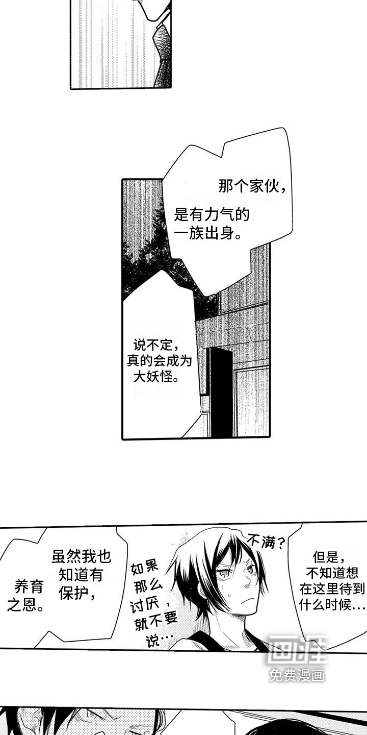 第8章：孤独