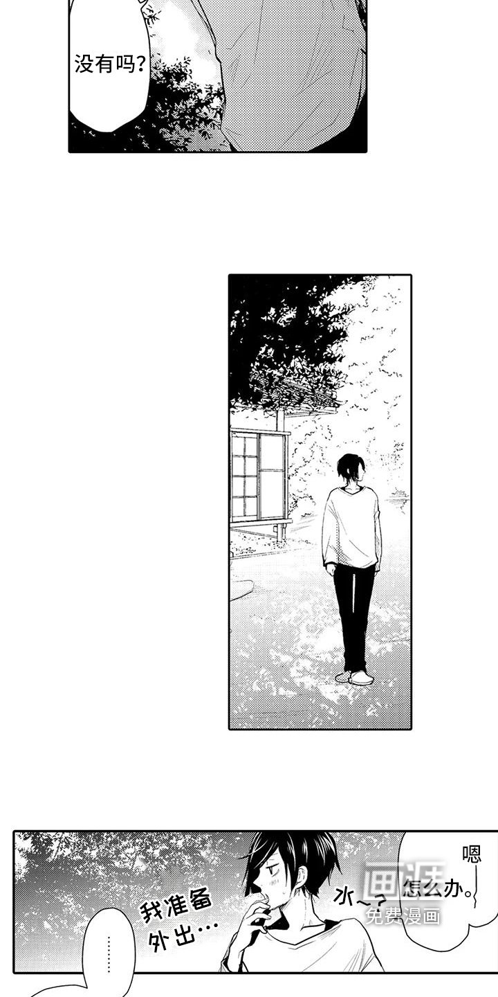 第9章：模糊
