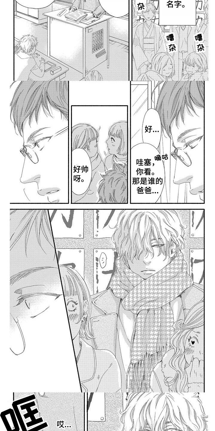 第1章：再次遇见