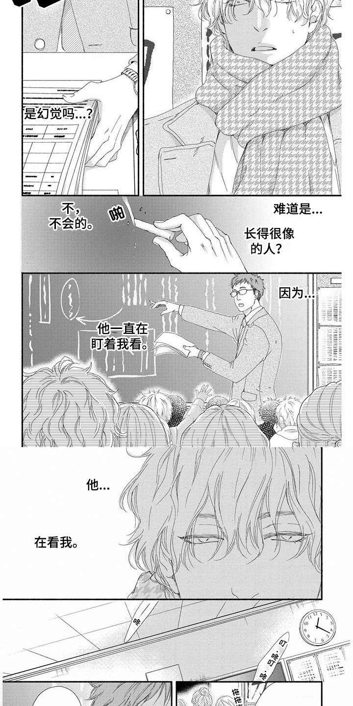 第1章：再次遇见