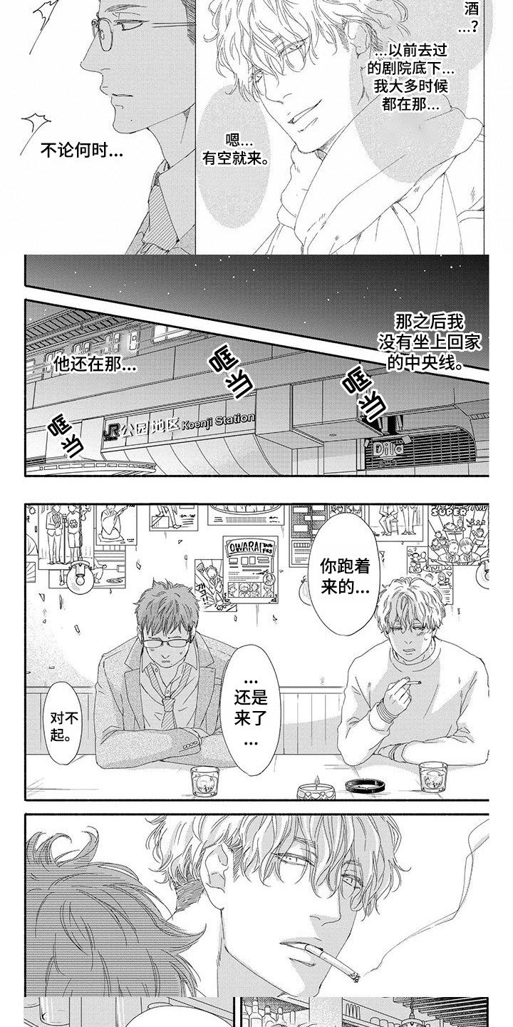 第1章：再次遇见