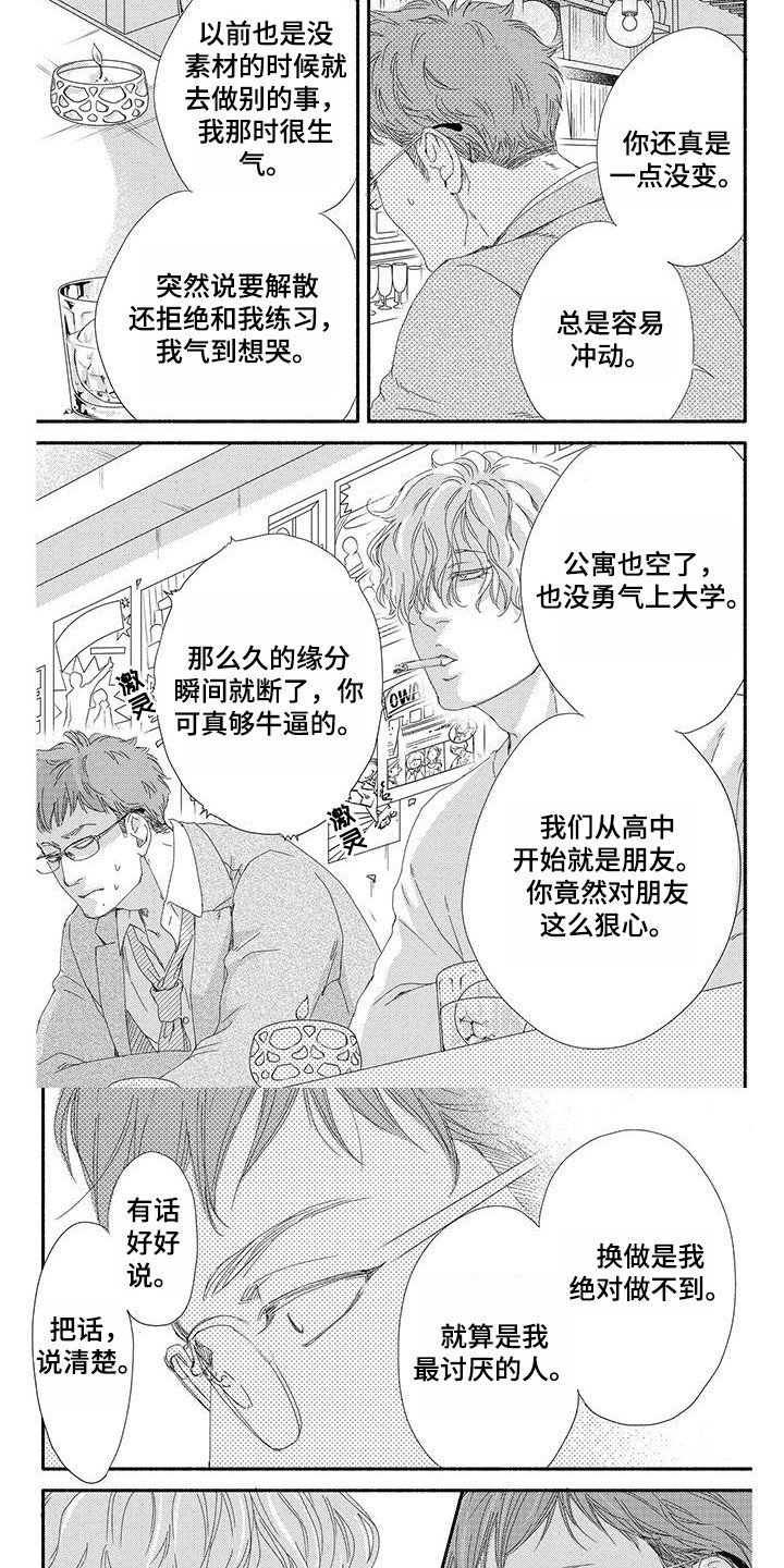 第1章：再次遇见