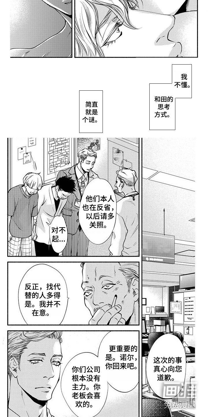 第10章：代班