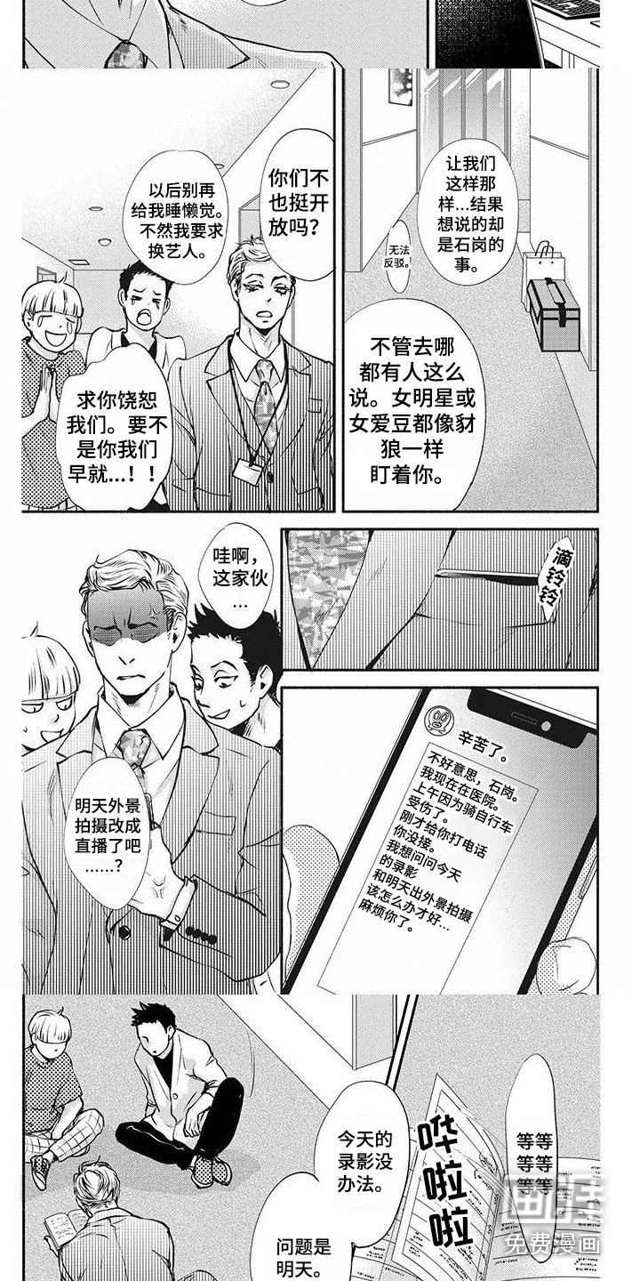 第10章：代班