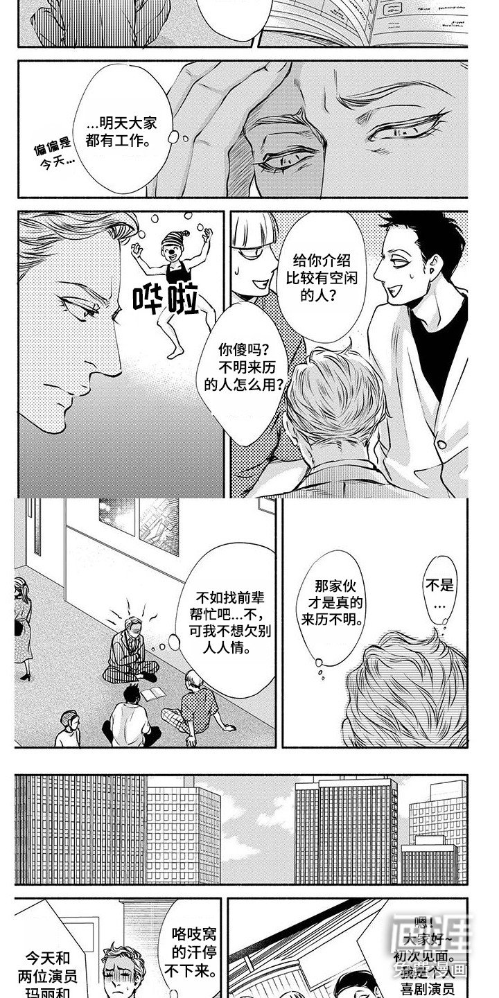 第10章：代班