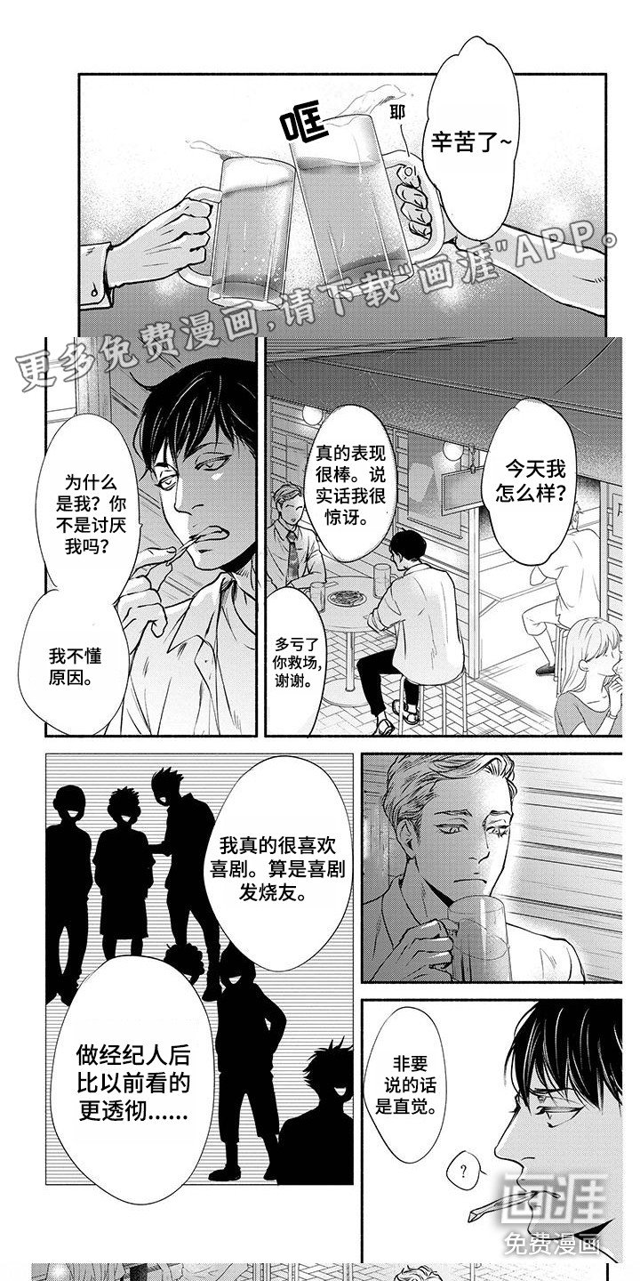 第11章：约会