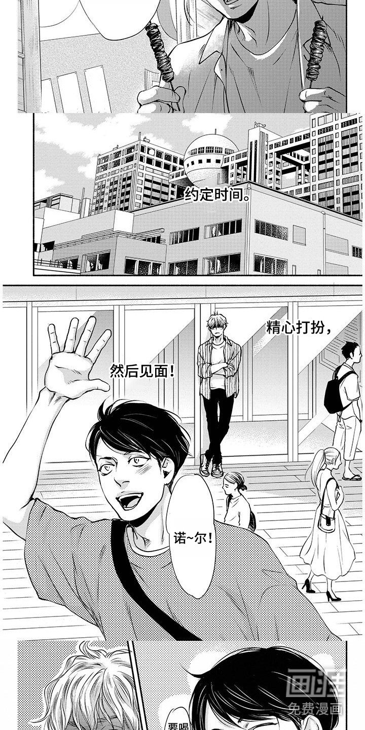 第11章：约会