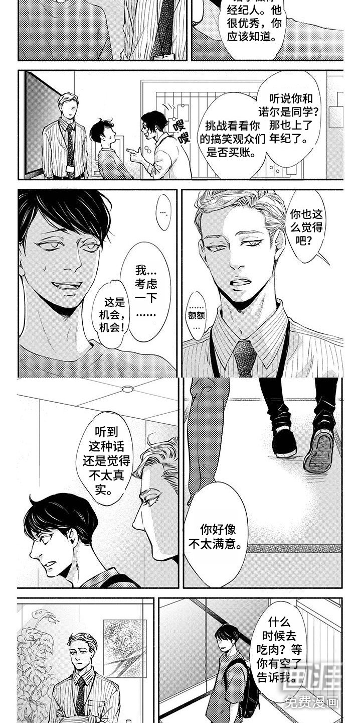 第11章：约会
