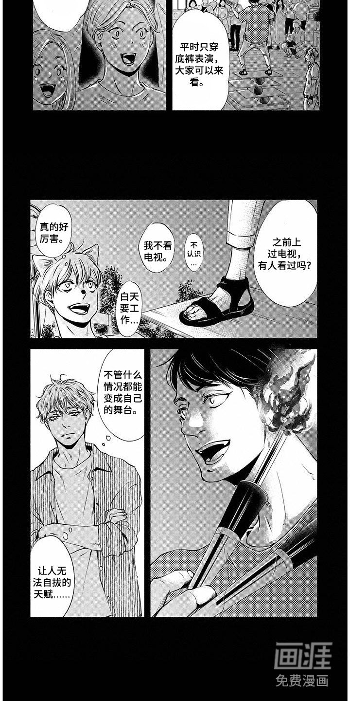 第12章：搭档