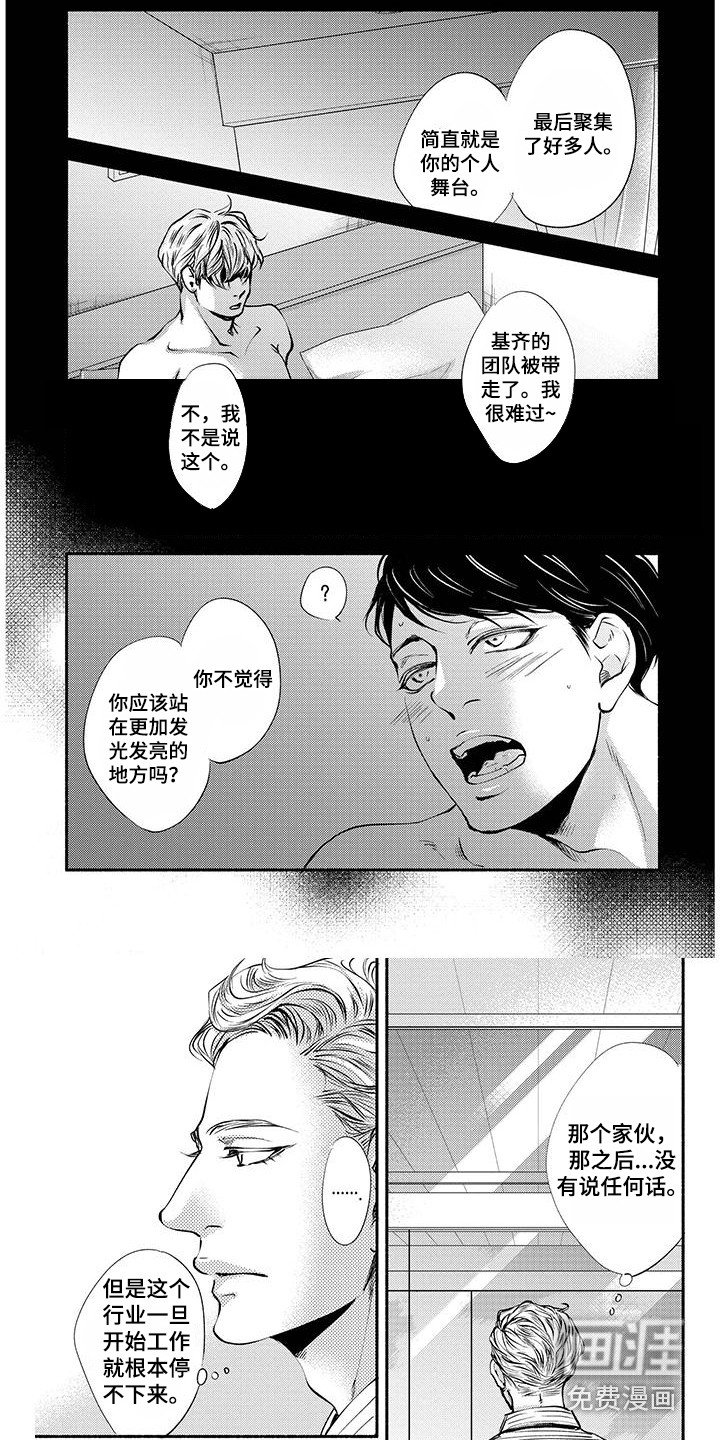 第12章：搭档