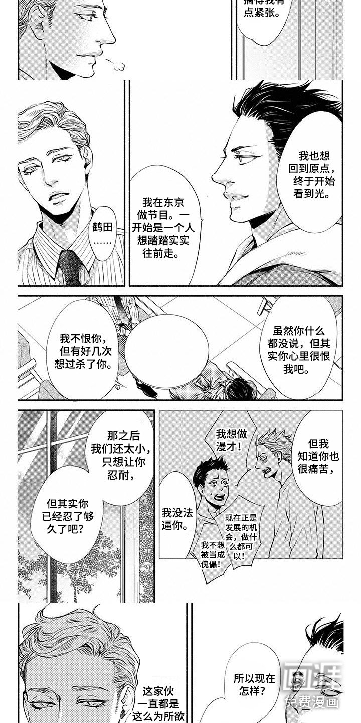 第12章：搭档