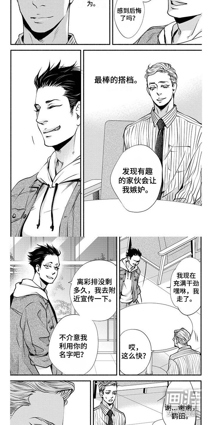 第12章：搭档