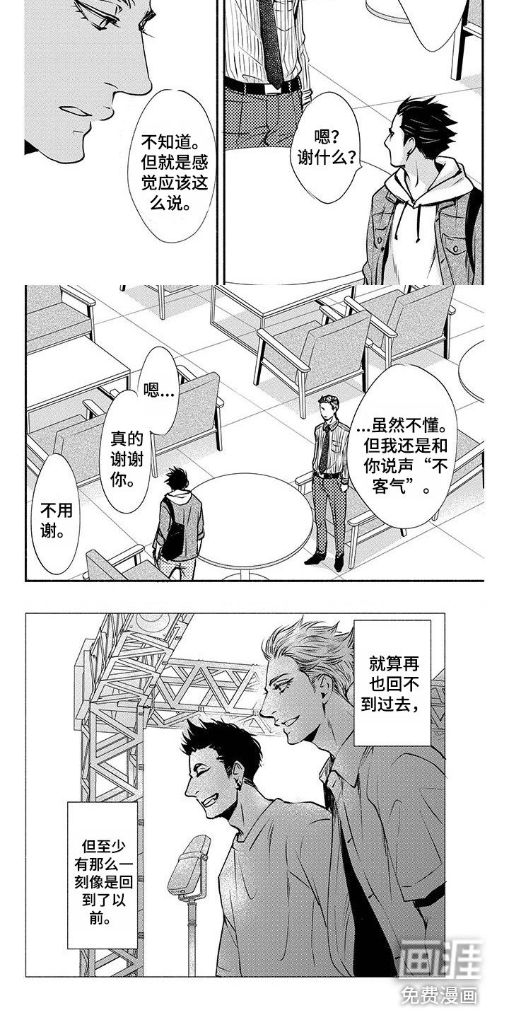 第12章：搭档