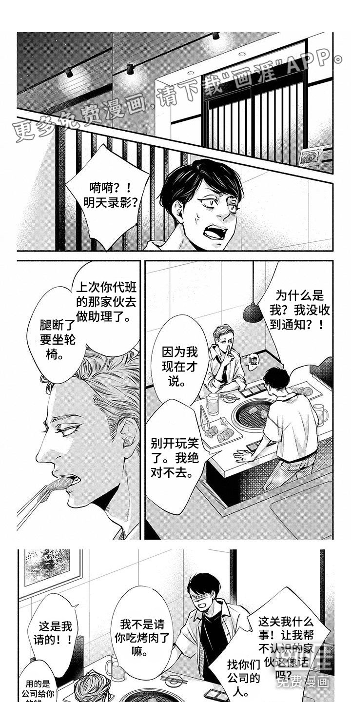 第13章：嫉妒