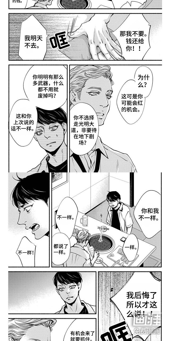 第13章：嫉妒