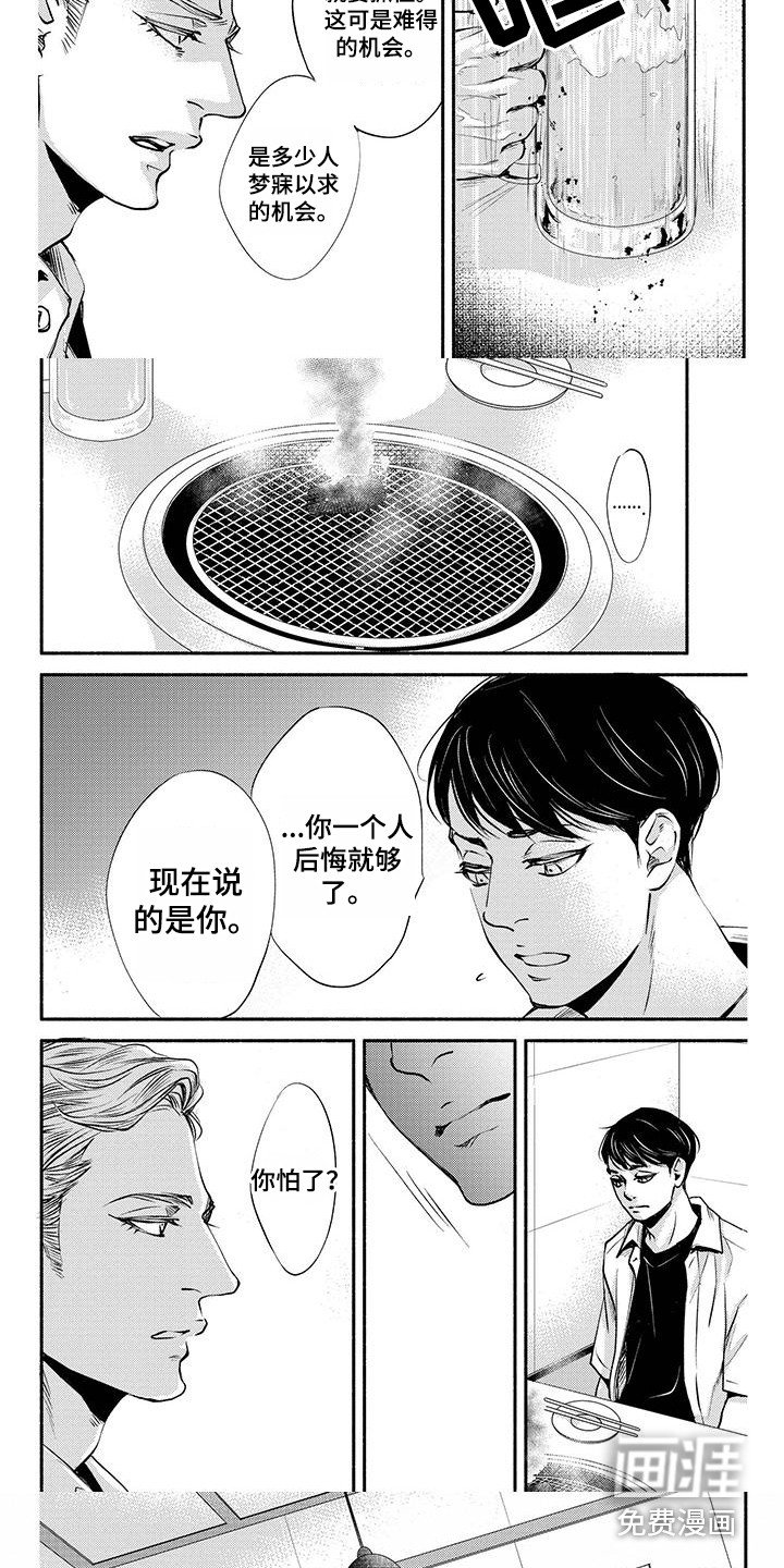 第13章：嫉妒