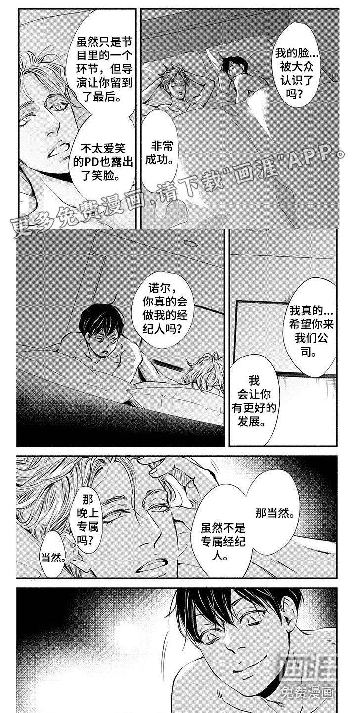 第14章：专属之人（完结）