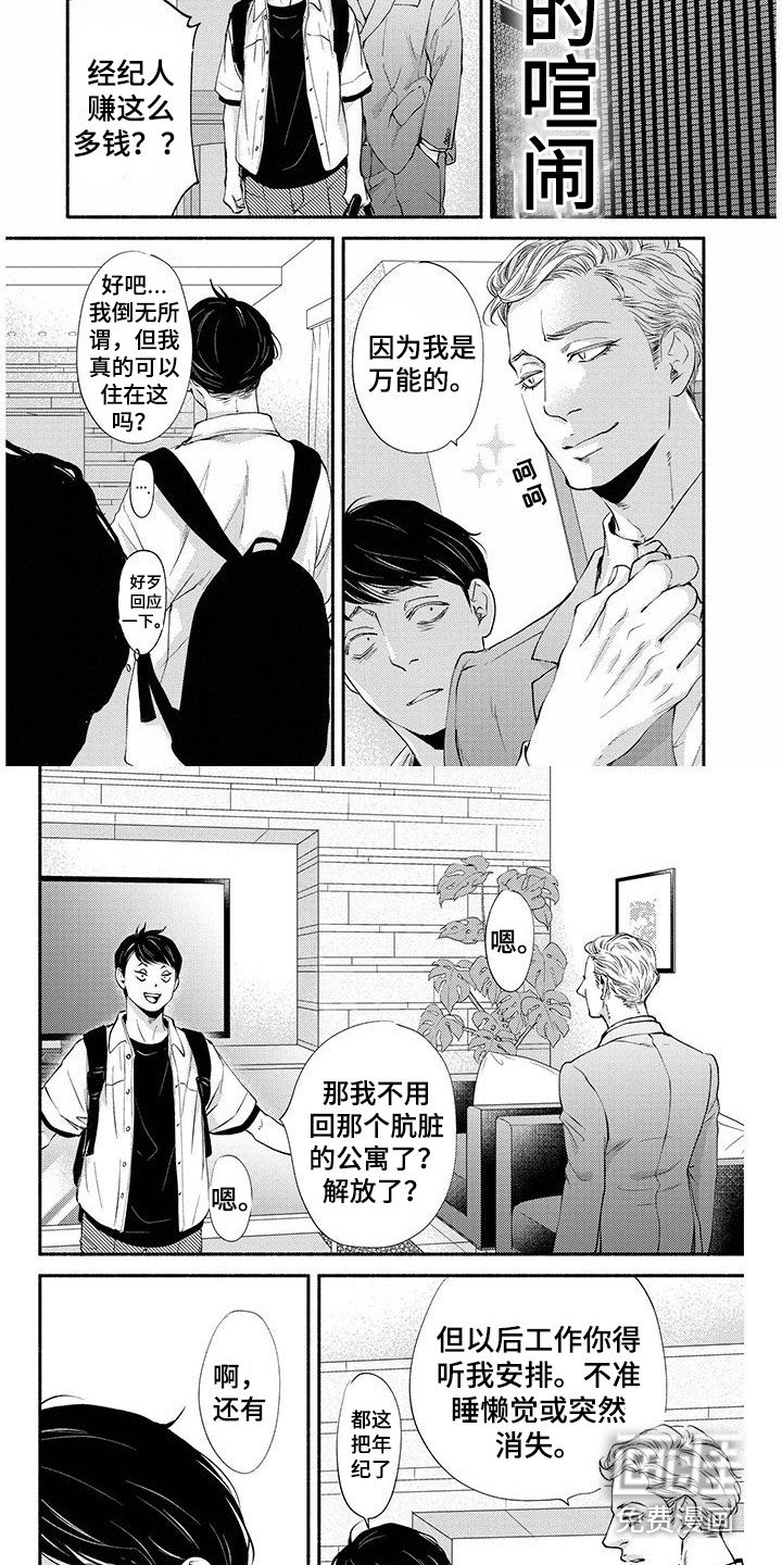 第14章：专属之人（完结）