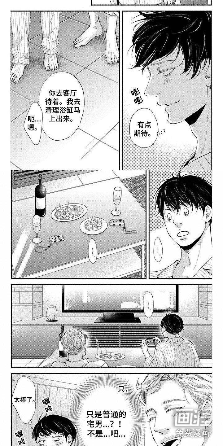 第14章：专属之人（完结）