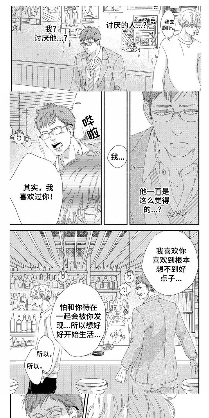 第2章：跑腿