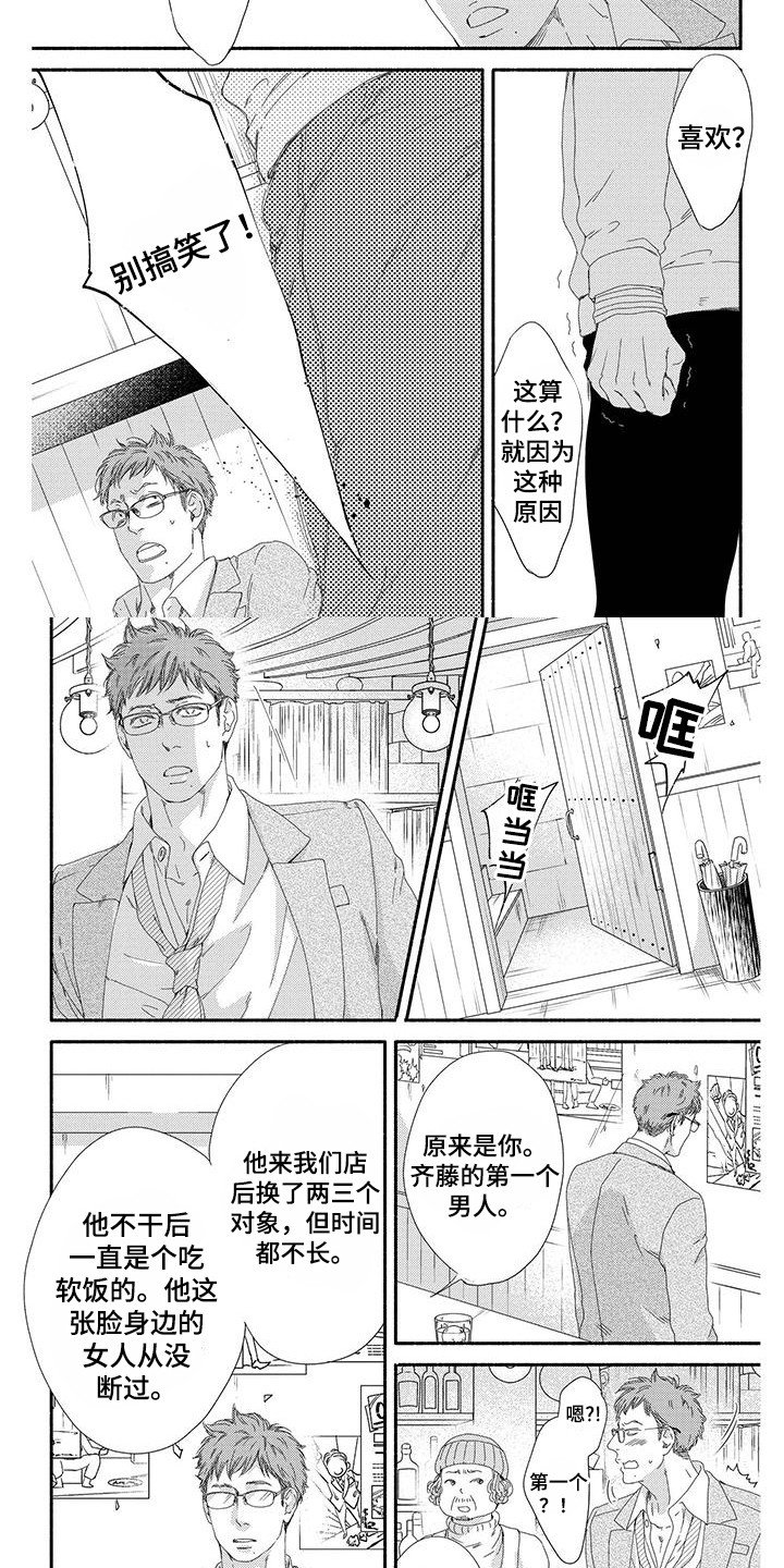第2章：跑腿