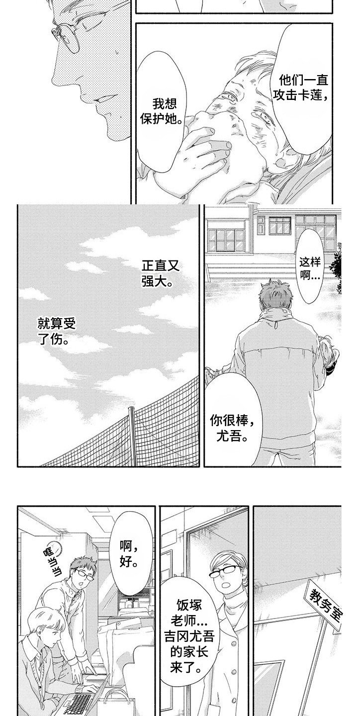 第2章：跑腿