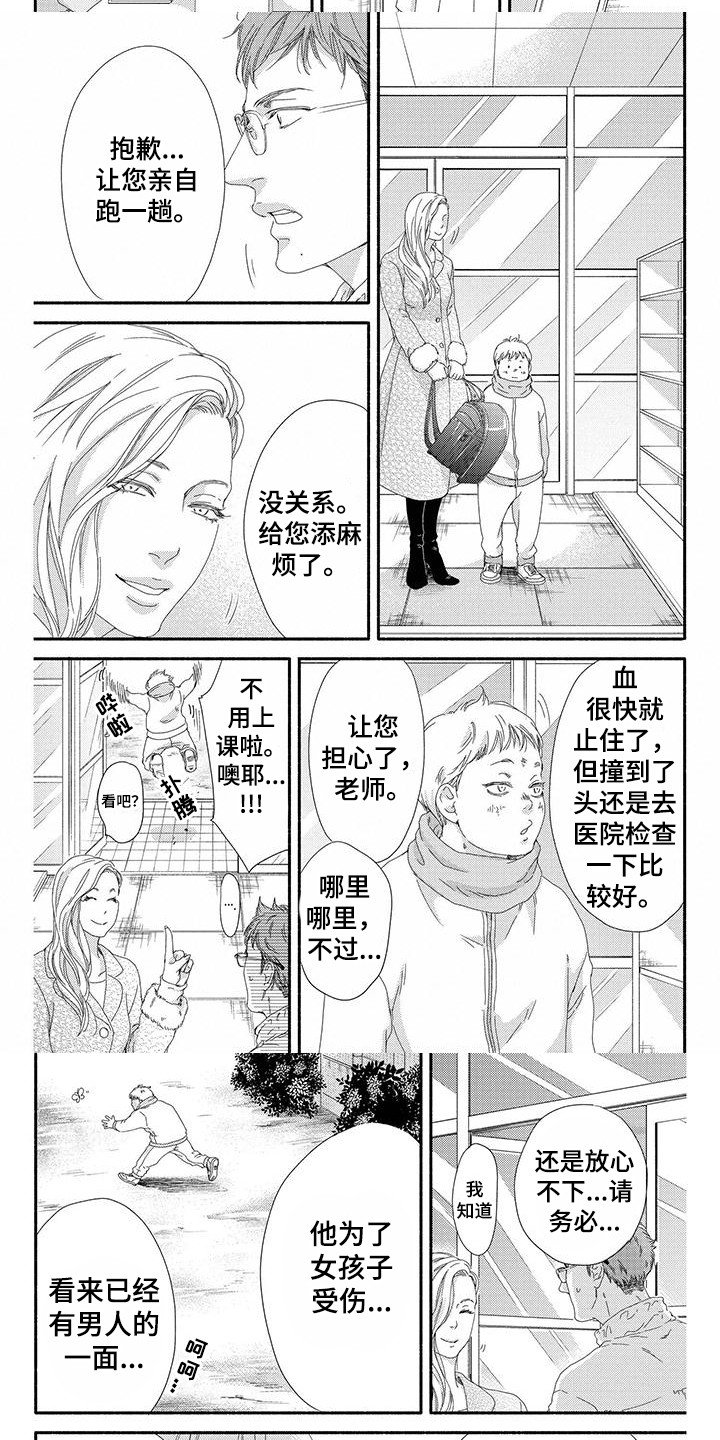 第2章：跑腿