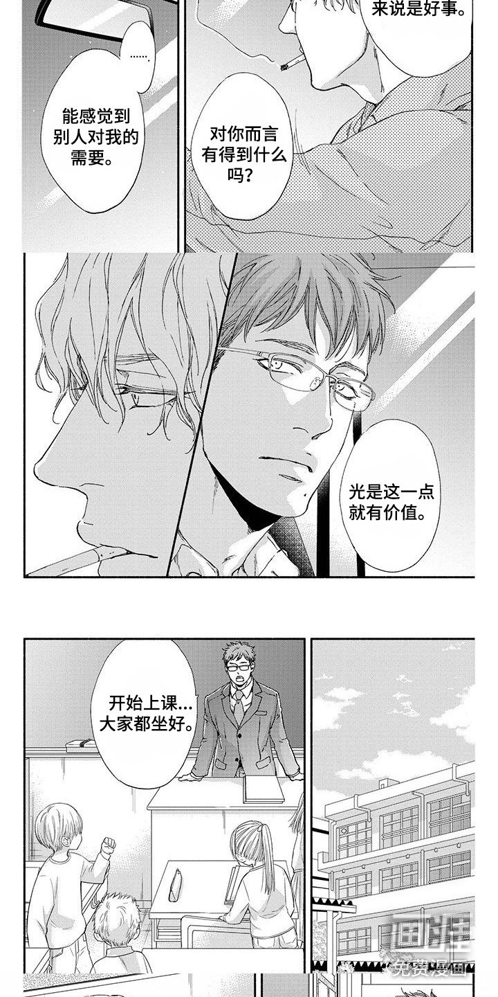 第4章：无用的回忆