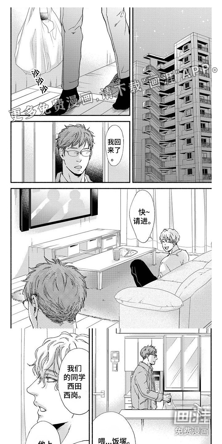 第5章：吓一跳