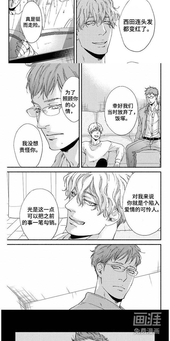第5章：吓一跳