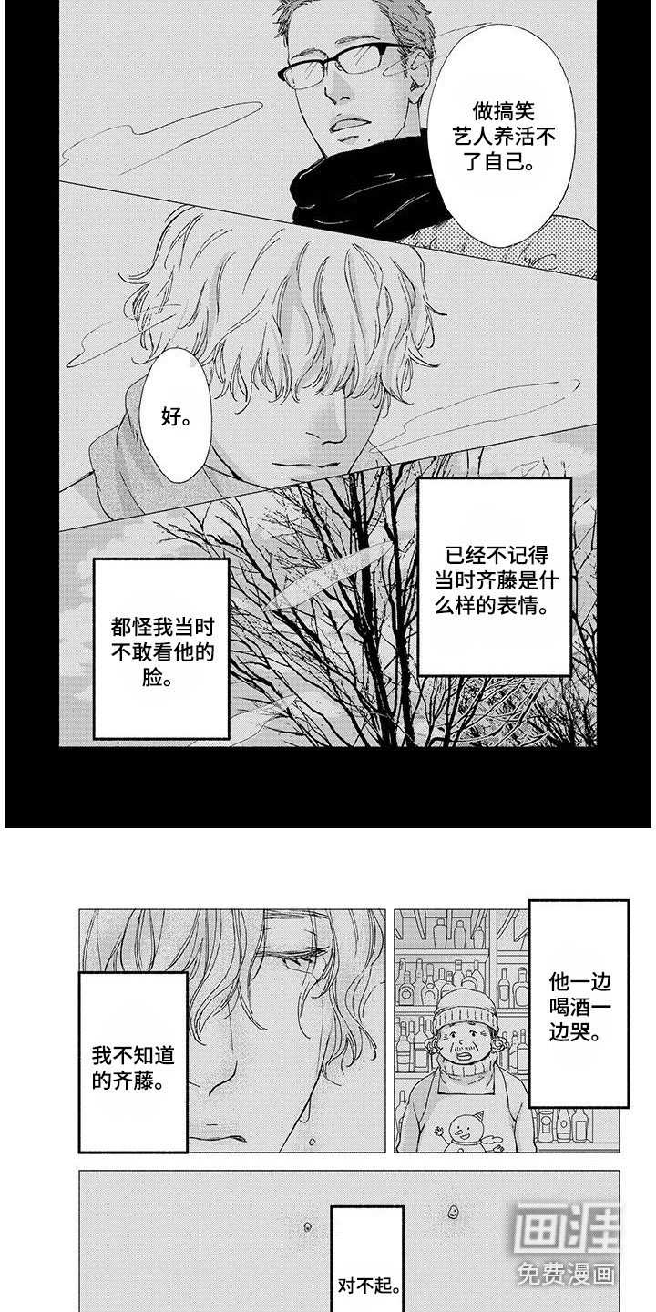 第5章：吓一跳