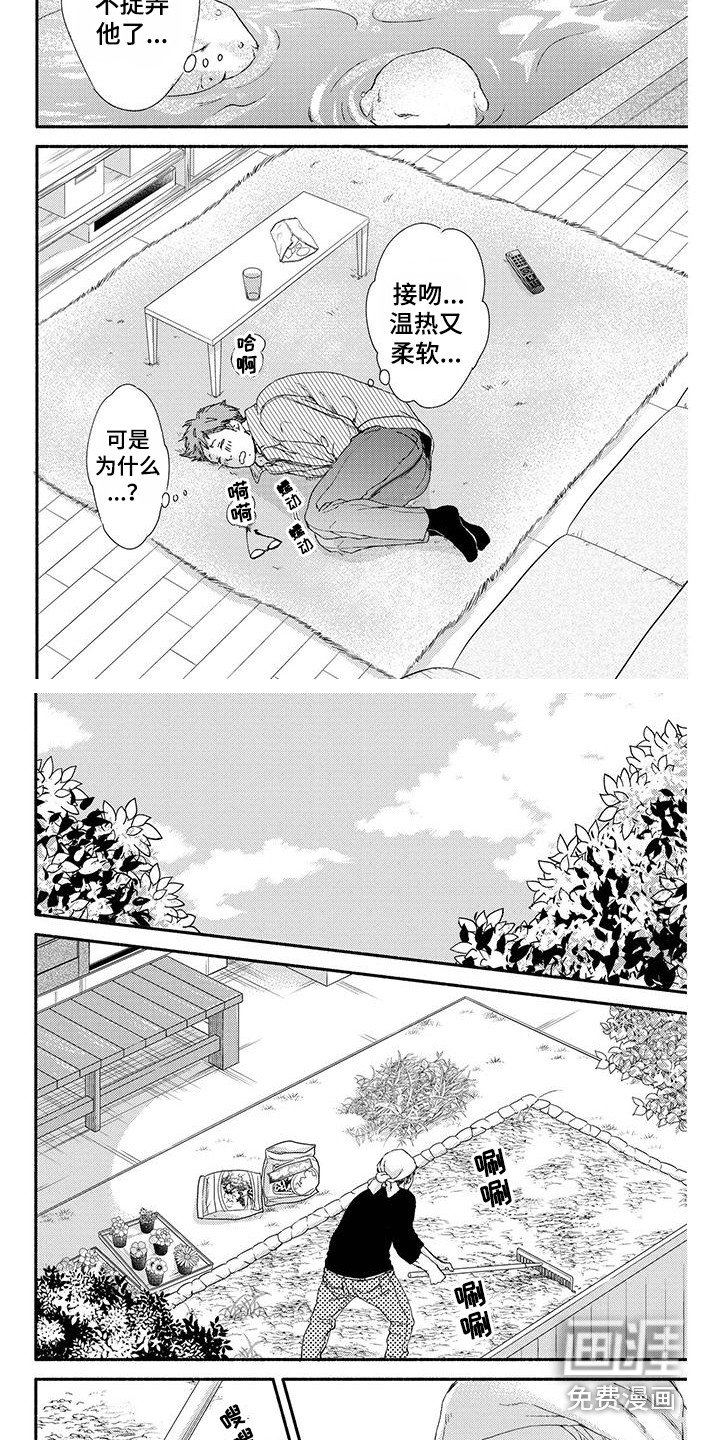 第6章：春天