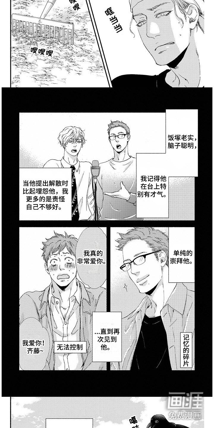 第6章：春天