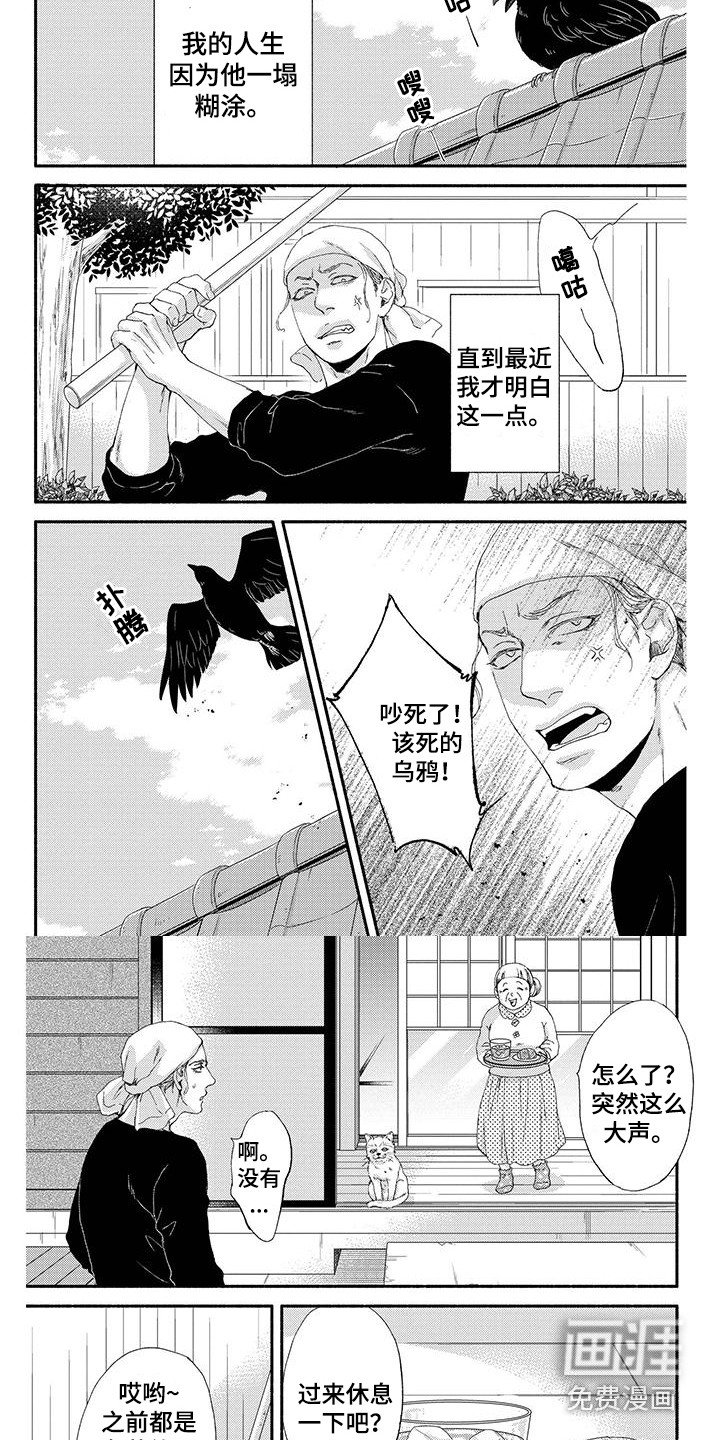 第6章：春天