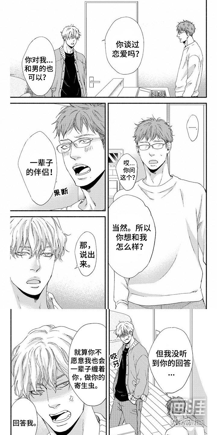 第6章：春天