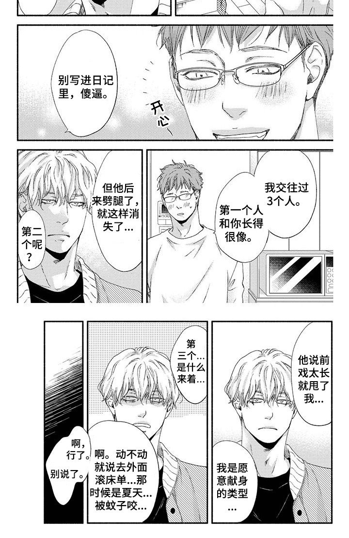 第6章：春天
