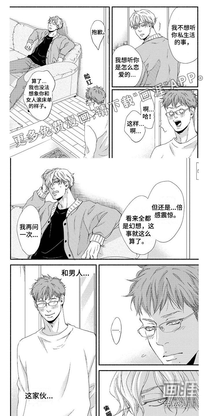 第7章：表达真心