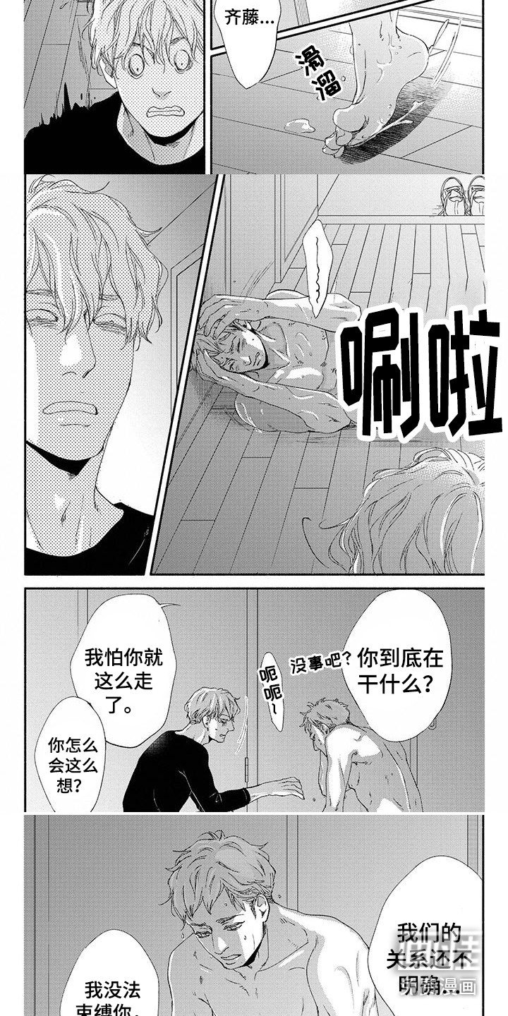 第7章：表达真心
