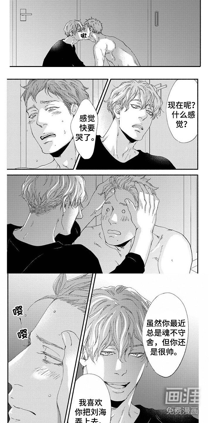第8章：回到身边