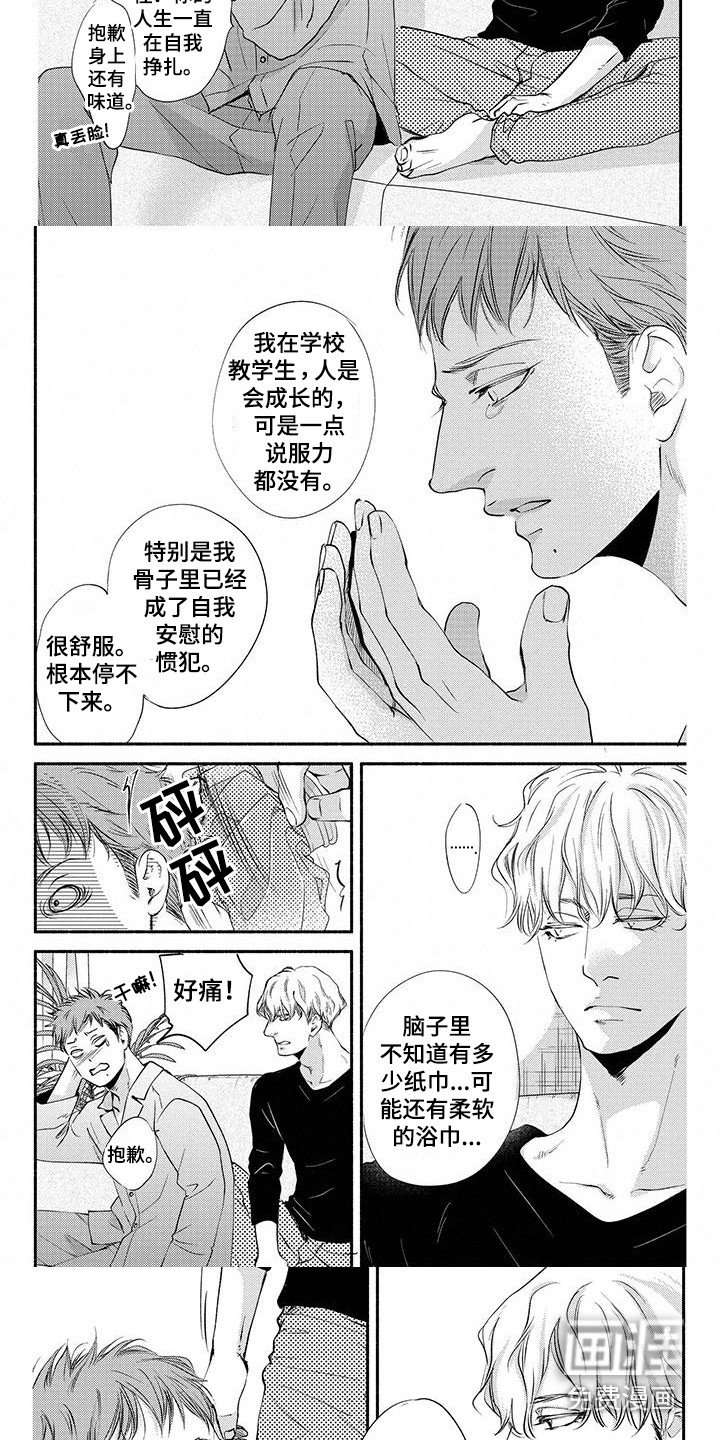 第8章：回到身边