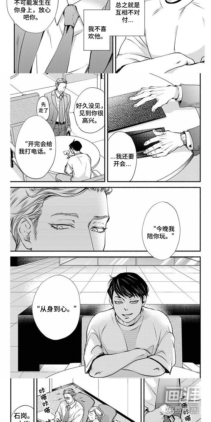 第9章：搞笑艺人