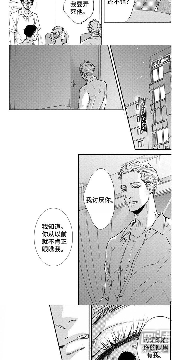 第9章：搞笑艺人